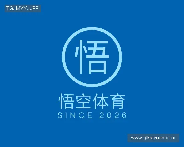 发现悟空体育官网