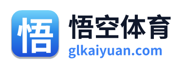 悟空体育